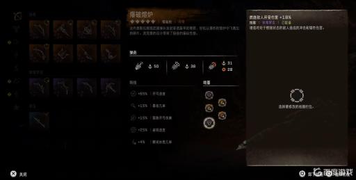 地平线2西部禁域线圈怎么搭配?2