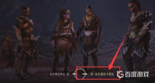 地平线2败战关口选谁?2