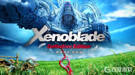 异度之刃70级在哪练级?1