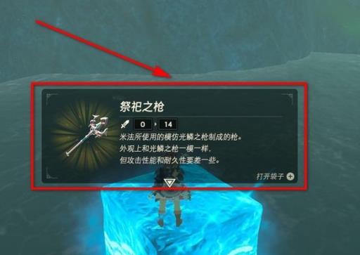 塞尔达祭祀之枪在哪个桥?7