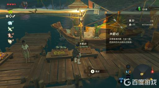 塞尔达怎么弄到更多的箭?2