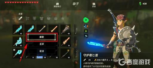 塞尔达雷雨天如何避免雷击?4