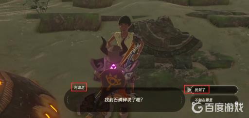 塞尔达玛卡亚神庙怎么触发?12