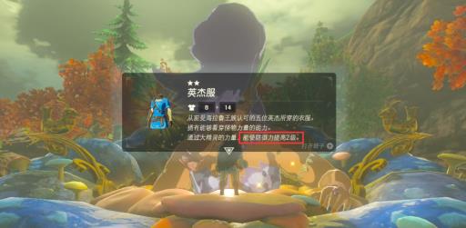 塞尔达强化哪个衣服比较好?2