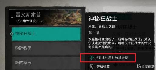 刺客信条开启任务记录并追踪一个任务按哪个?2