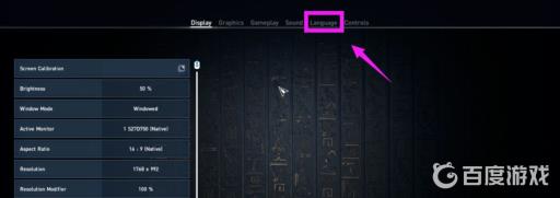 刺客信条1怎么设置中文字幕?3