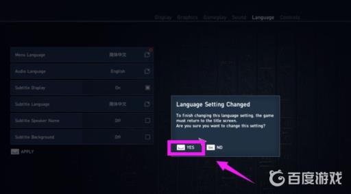 刺客信条1怎么设置中文字幕?6