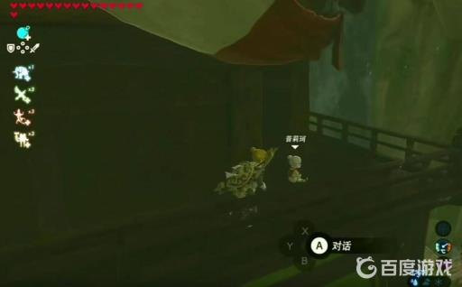 塞尔达普莉珂捉迷藏第二次藏哪了?2