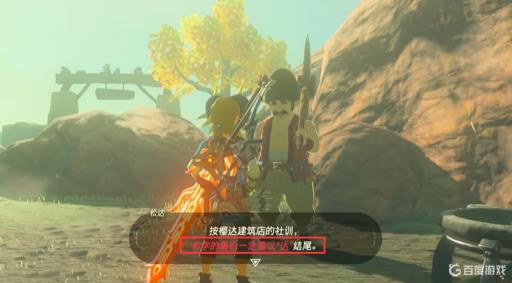 塞尔达利特族带达字的人在哪?2