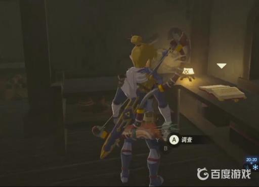 塞尔达英帕家的宝珠怎么拿?2