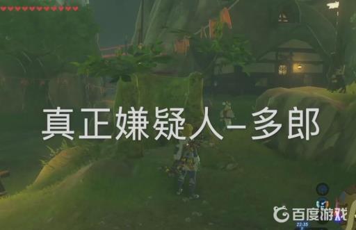 塞尔达英帕家的宝珠怎么拿?6