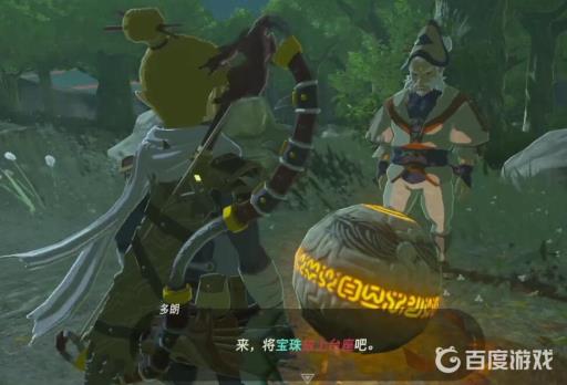 塞尔达英帕家的宝珠怎么拿?9