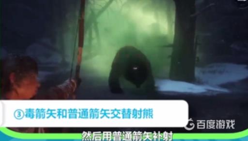 古墓丽影怎么打败熊?4