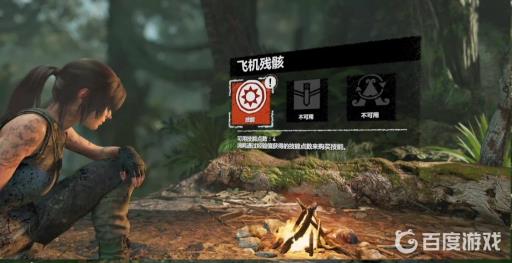 古墓丽影暗影飞机残骸怎么过?4