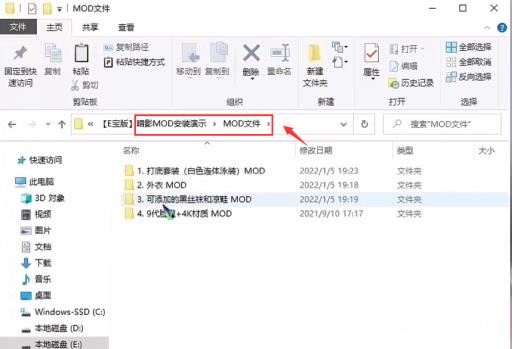 古墓丽影暗影mod怎么用?7