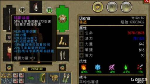 泰坦之旅泰肯族出什么装备?2