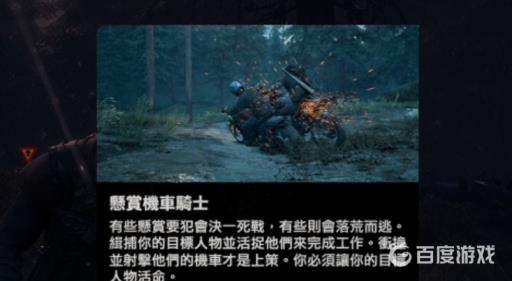 如何完成任务-机车骑士?7