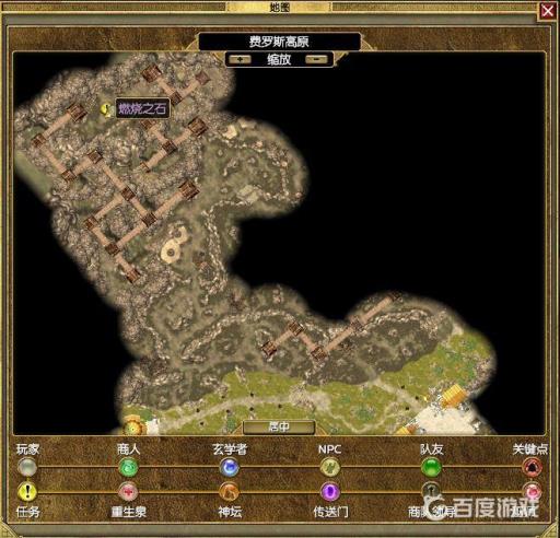 泰坦之旅燃烧之石在哪?2