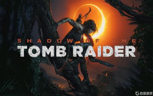 古墓丽影暗影存档在哪?1