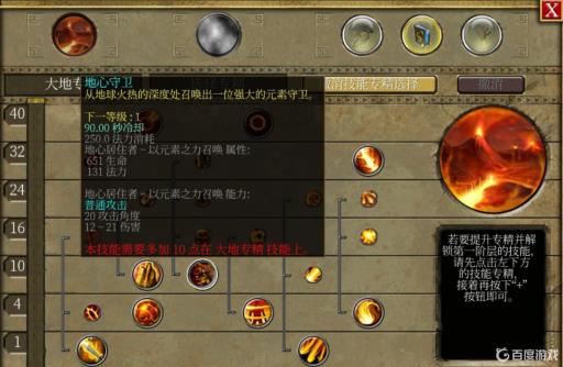 泰坦之旅大地用什么技能?_泰坦之旅大地开荒加点顺序 泰坦之旅大地用什么技能?_泰坦之旅大地开荒加点顺序