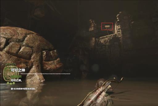 古墓丽影暗影圣胡安教会古墓怎么过?8