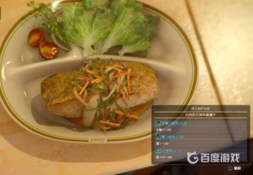 制作白肉鱼佐辣味浓酱汁的必要食材是什么_制作白肉鱼佐辣味浓酱汁的必要食材详细介绍