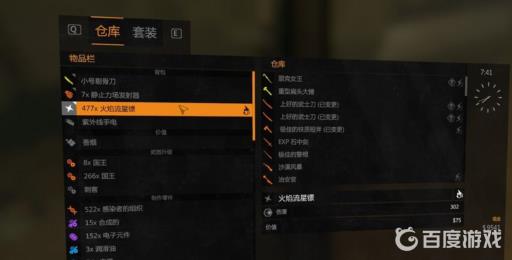 消逝的光芒怎么刷无限物品?3