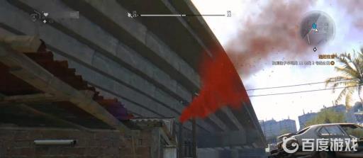 消逝的光芒冒红烟的房子在哪里?2