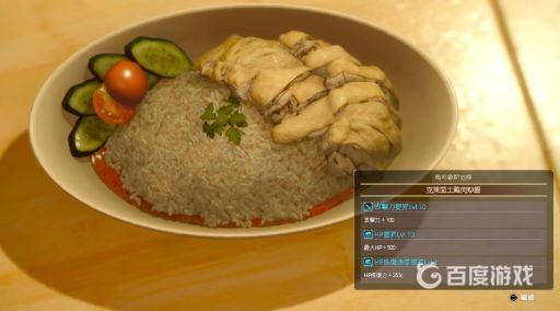 制作克莱茵土鸡肉炒饭的必要食材是什么1