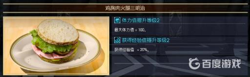 制作鸡胸肉火腿三明治的必要食材是什么3