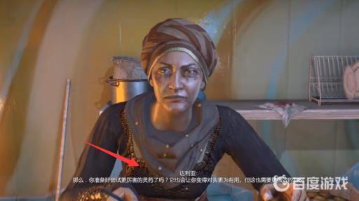 消逝的光芒达利亚蘑菇药剂什么作用?3