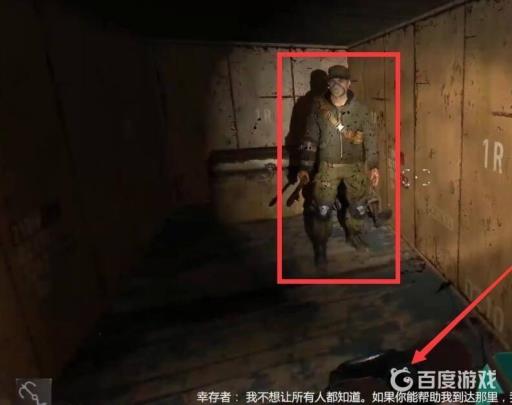 消逝的光芒蓝盾任务怎么触发?3