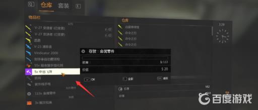 消光仓库bug怎么卡?4