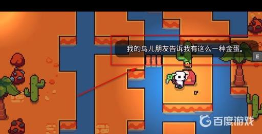 浮岛物语神圣遗物怎么获得?6