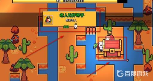 浮岛物语神圣遗物怎么获得?9