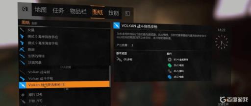 消逝的光芒增强版武器怎么获得?4