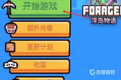 浮岛物语传奇宝石怎么获得?_浮岛物语传奇宝石在哪