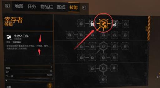 消逝的光芒怎么获得开锁器?3