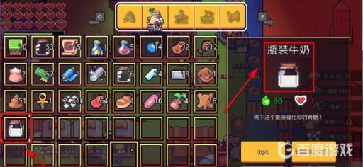浮岛物语牛奶怎么获得?7