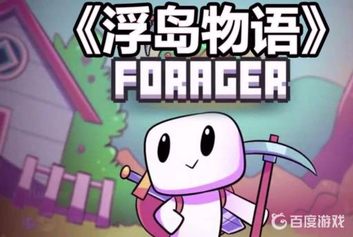 浮岛物语唤醒沉睡的公主用什么花?_浮岛物语沉睡的安卡