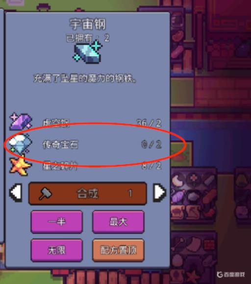 浮岛物语传奇宝石有什么用?1