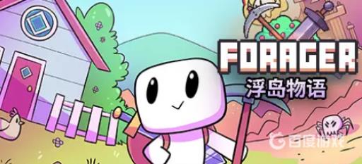 浮岛物语冰冻鱿鱼怎么获得?1