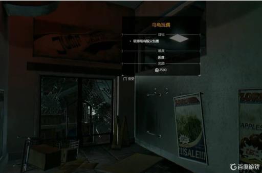 消光乌龟玩偶在哪?4