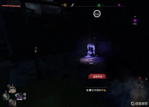 消逝的光芒2怎么刷感染者战利品?5