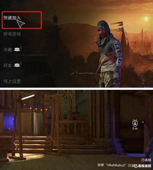 消光2任务打到哪能联机?3