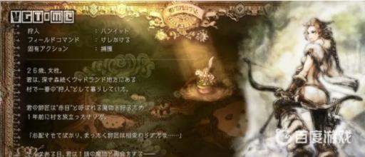 八方旅人副职业分别如何搭配?4