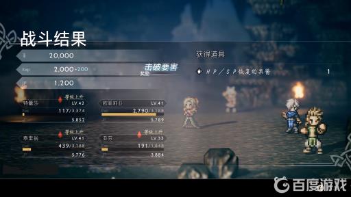 八方旅人四大隐藏职业怎么打?5