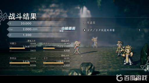 八方旅人四大隐藏职业怎么打?9