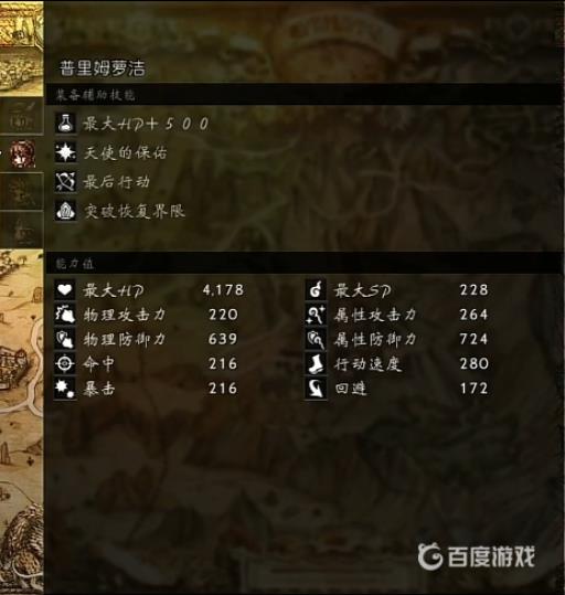 八方旅人被动技能怎么搭配好?4