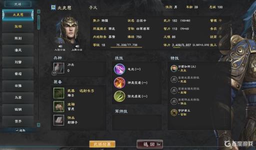 三国群英传8另类玩法有哪些?2